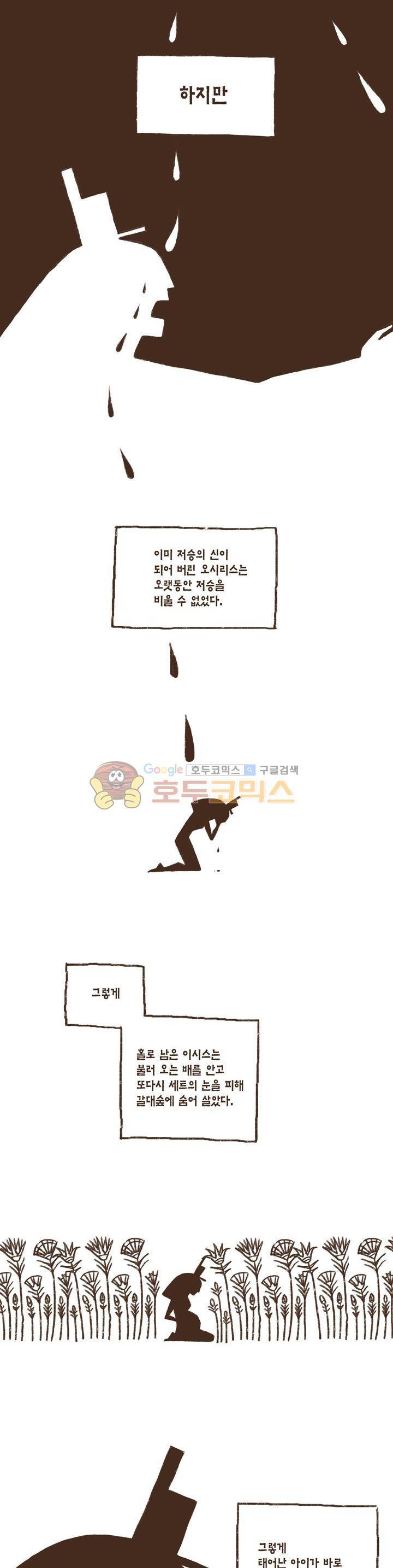엔네아드(ENNEAD) 1화 12