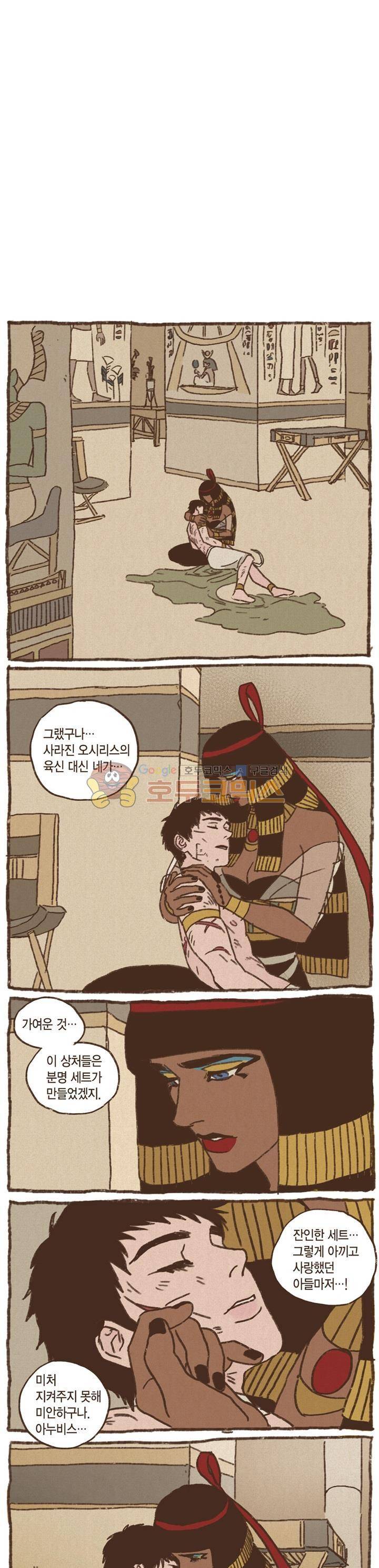 엔네아드(ENNEAD) 11화 1