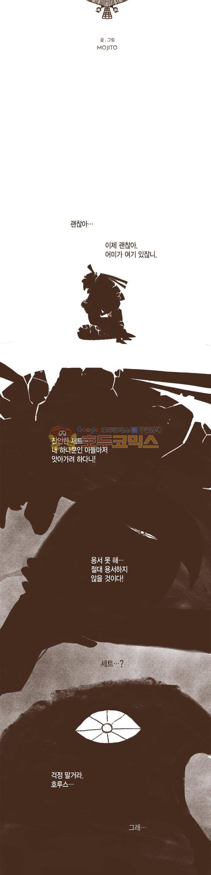 엔네아드(ENNEAD) 11화 3