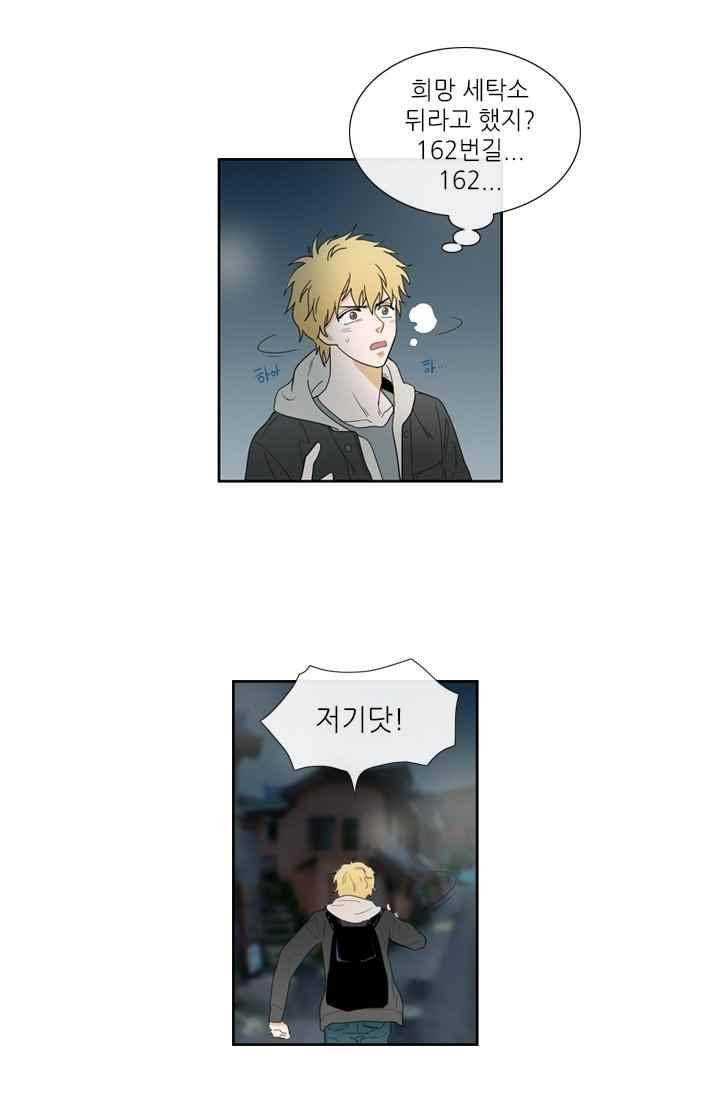 백의 전사 34화 4
