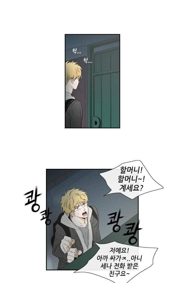 백의 전사 34화 5