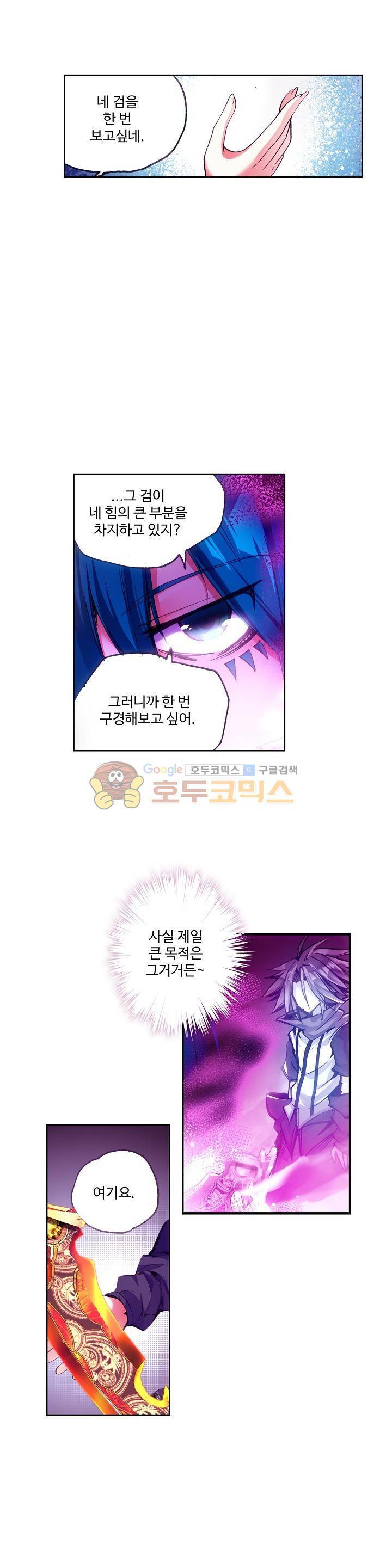 피닉스 테일 35화 1