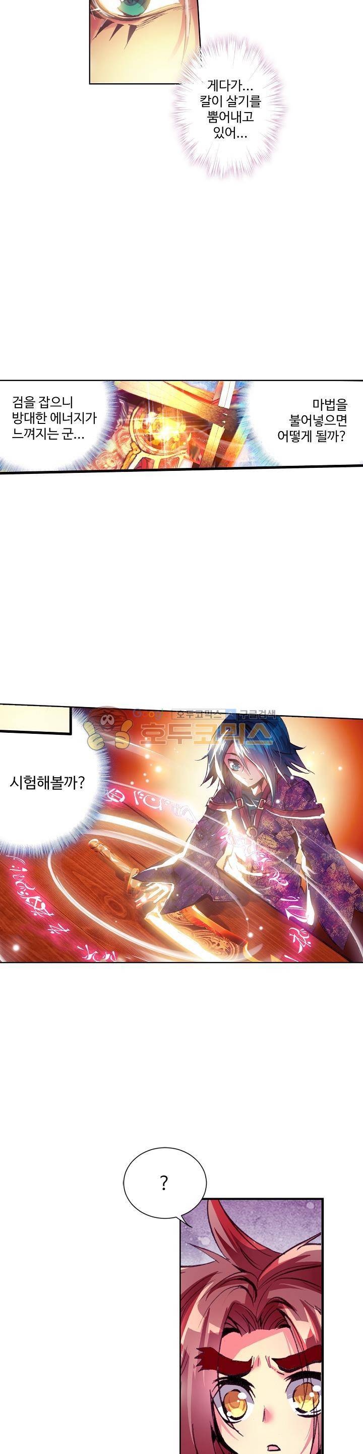 피닉스 테일 35화 3