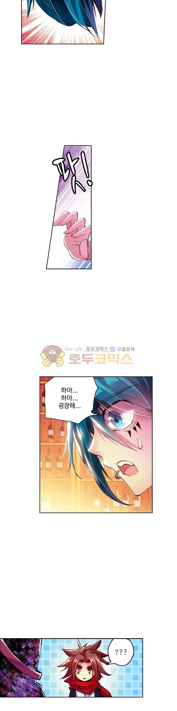 피닉스 테일 35화 5