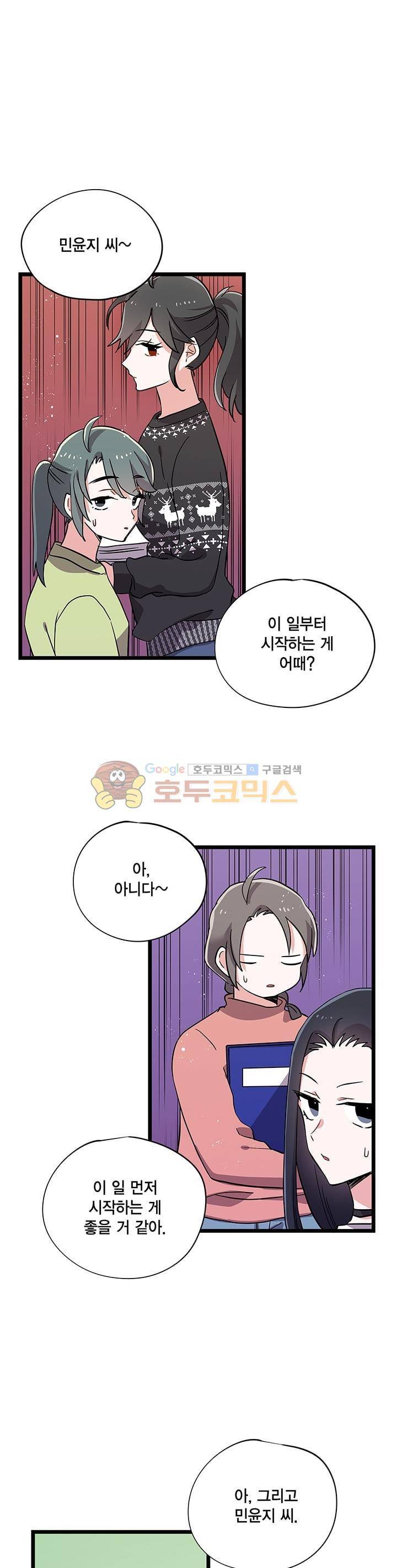 라이온 퀸 70화 1