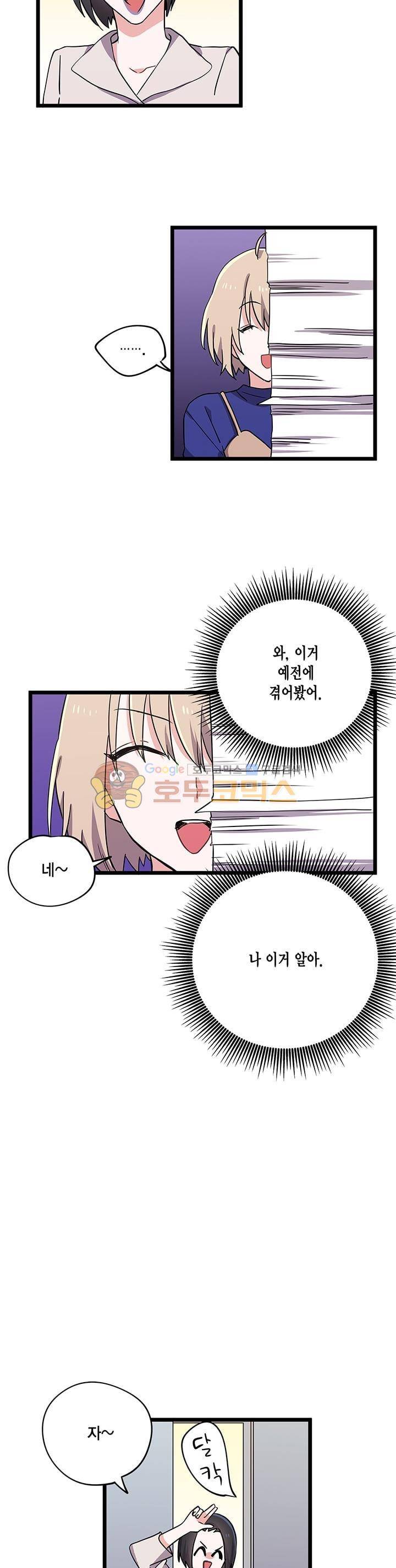 라이온 퀸 70화 3