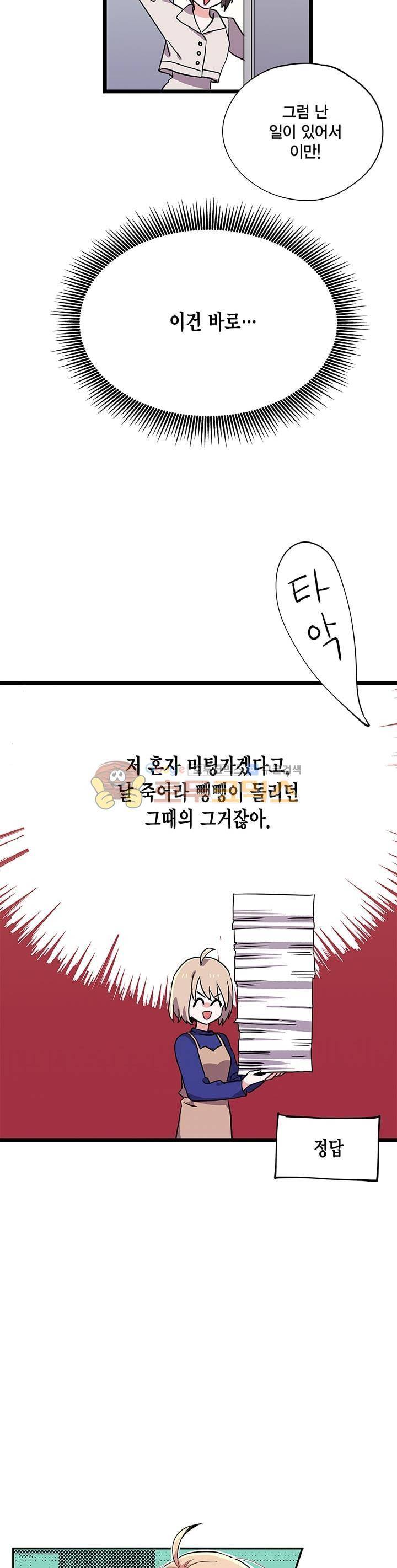 라이온 퀸 70화 4