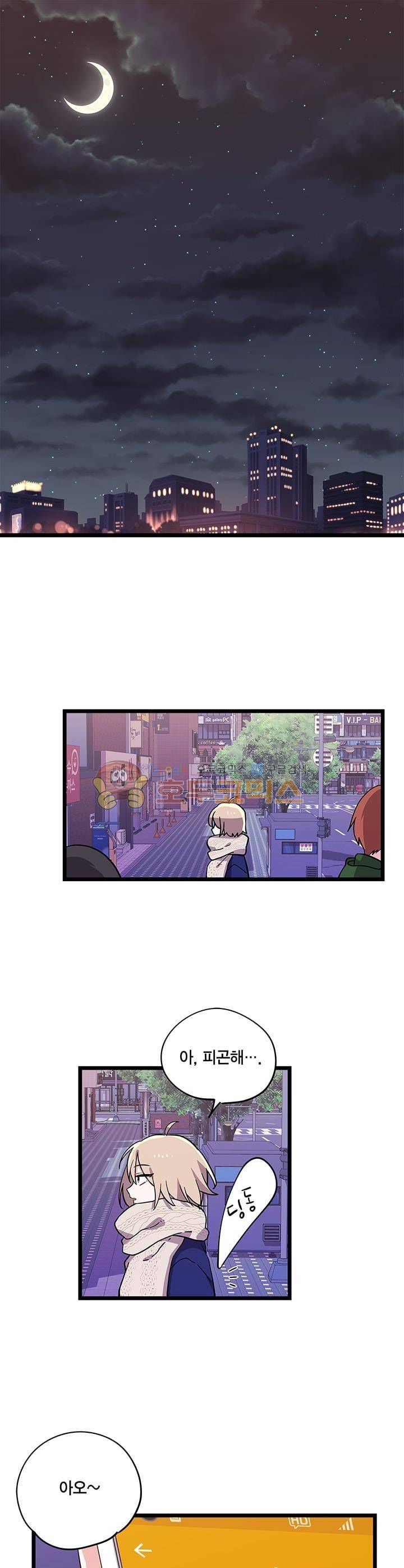 라이온 퀸 73화 1