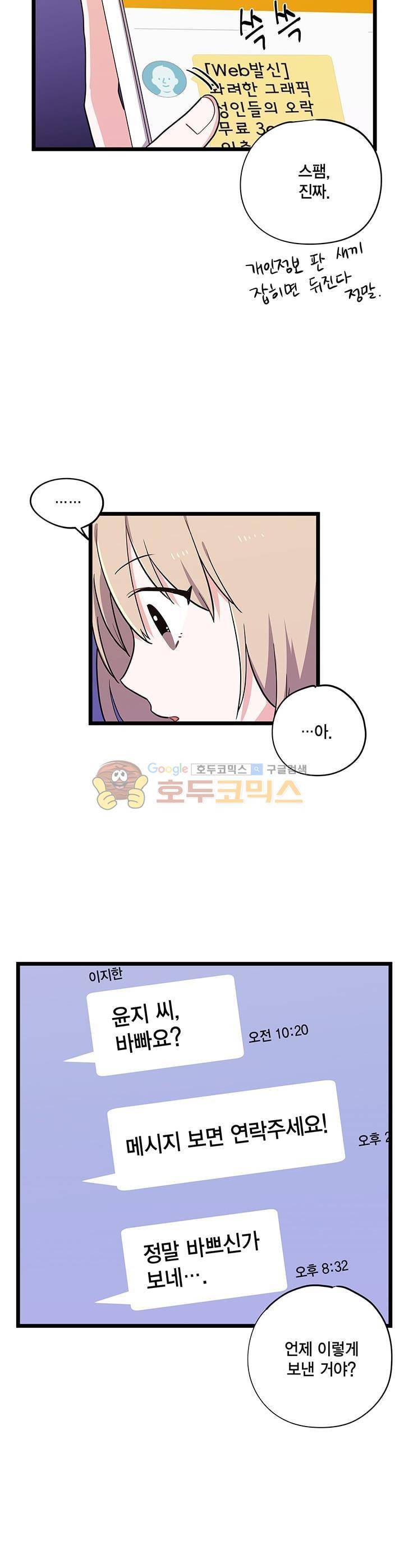 라이온 퀸 73화 2