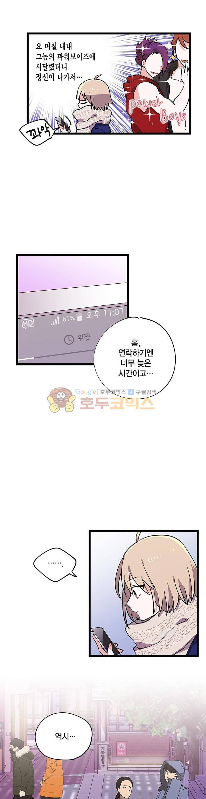 라이온 퀸 73화 3