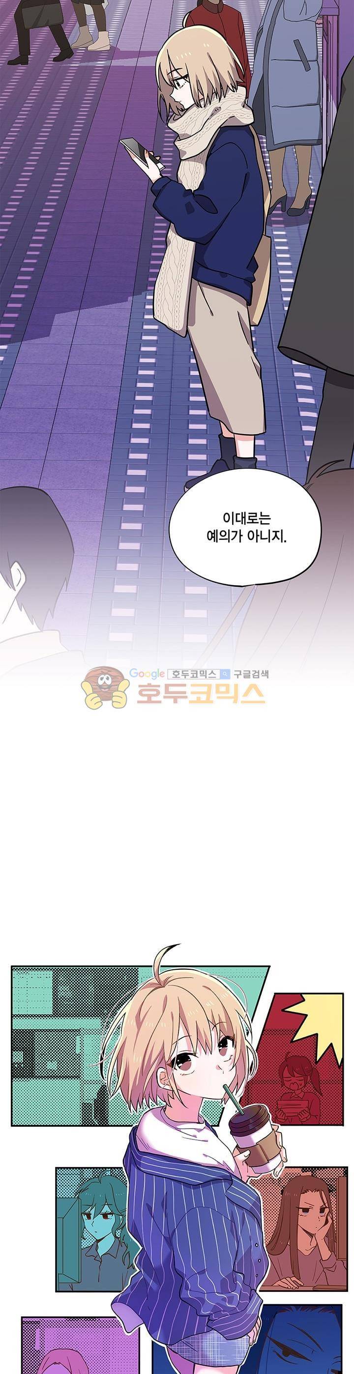 라이온 퀸 73화 4