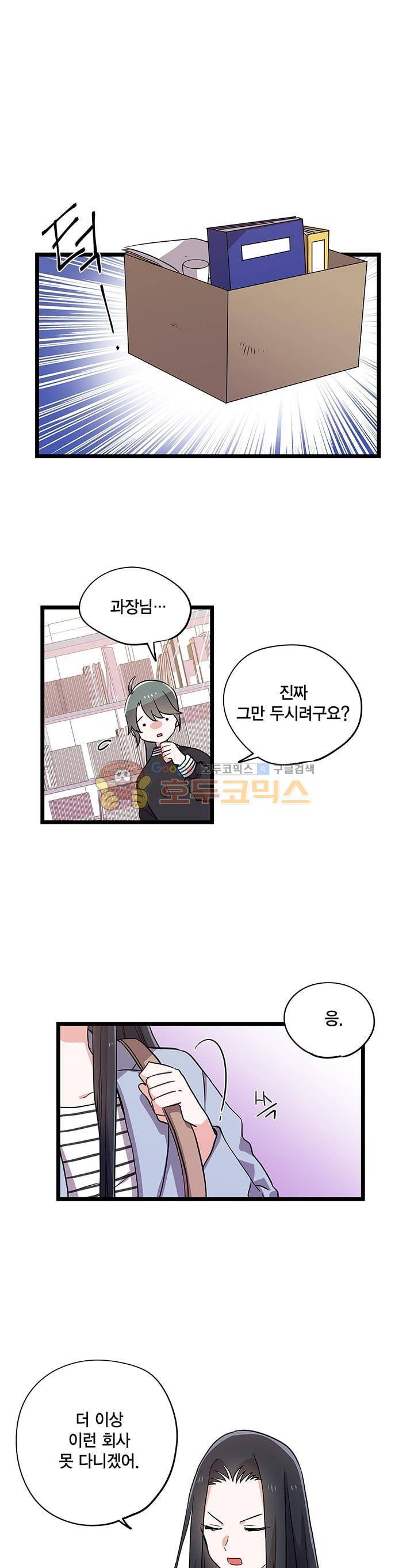 라이온 퀸 77화 1