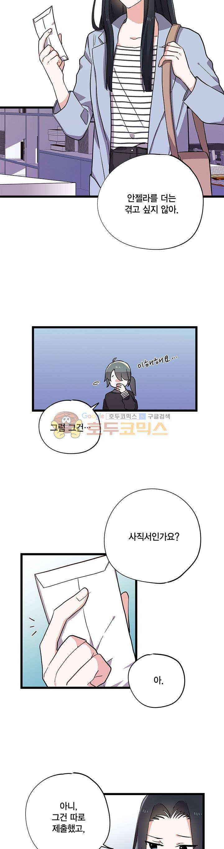 라이온 퀸 77화 2