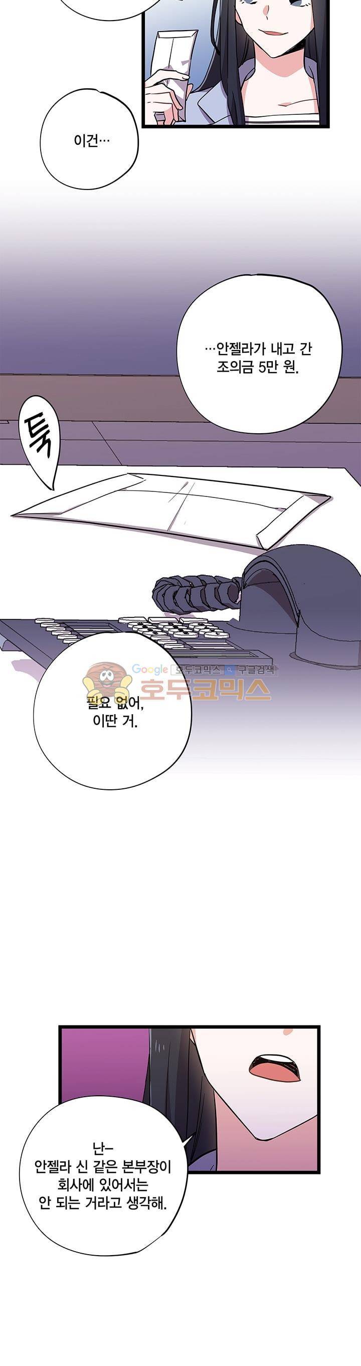 라이온 퀸 77화 3