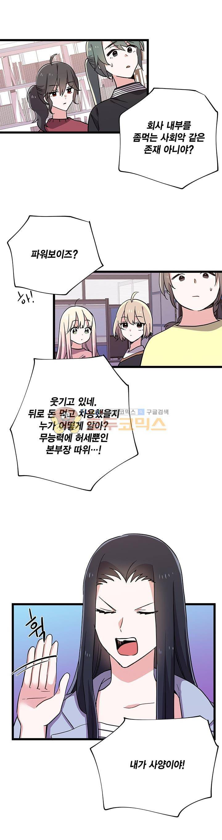라이온 퀸 77화 4