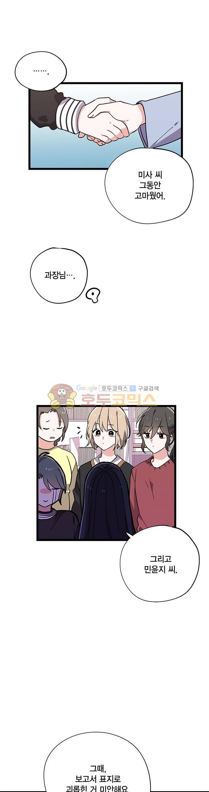 라이온 퀸 77화 5