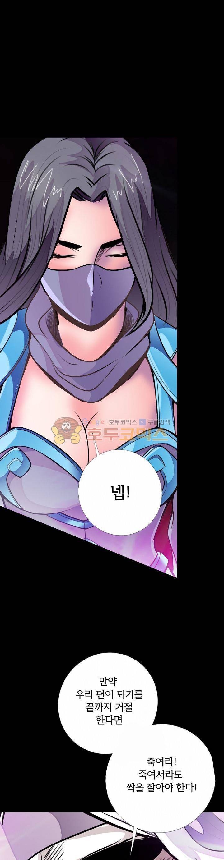 황자의 게임:천룡전설 33화 8