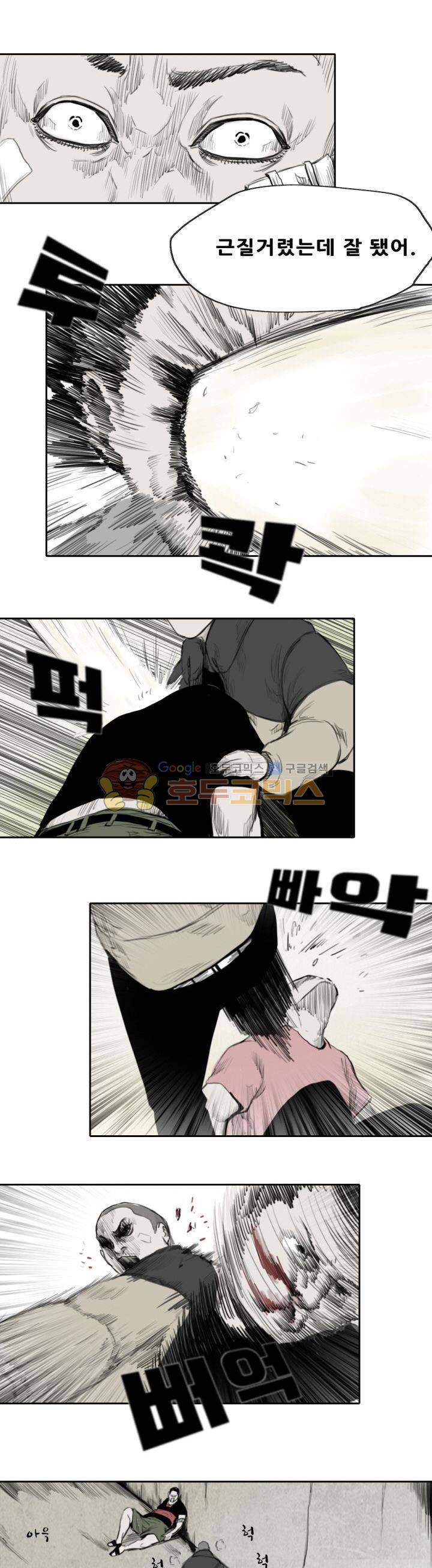 굴다리 블루스 19화 1