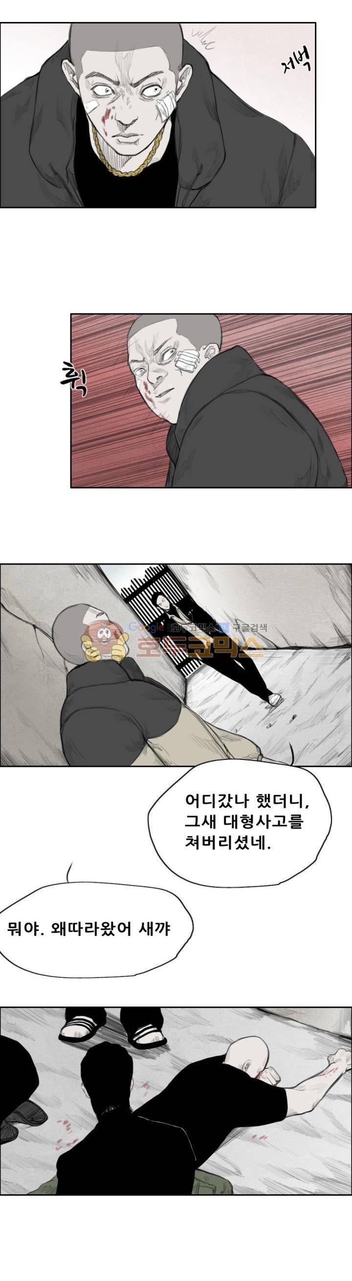 굴다리 블루스 19화 3