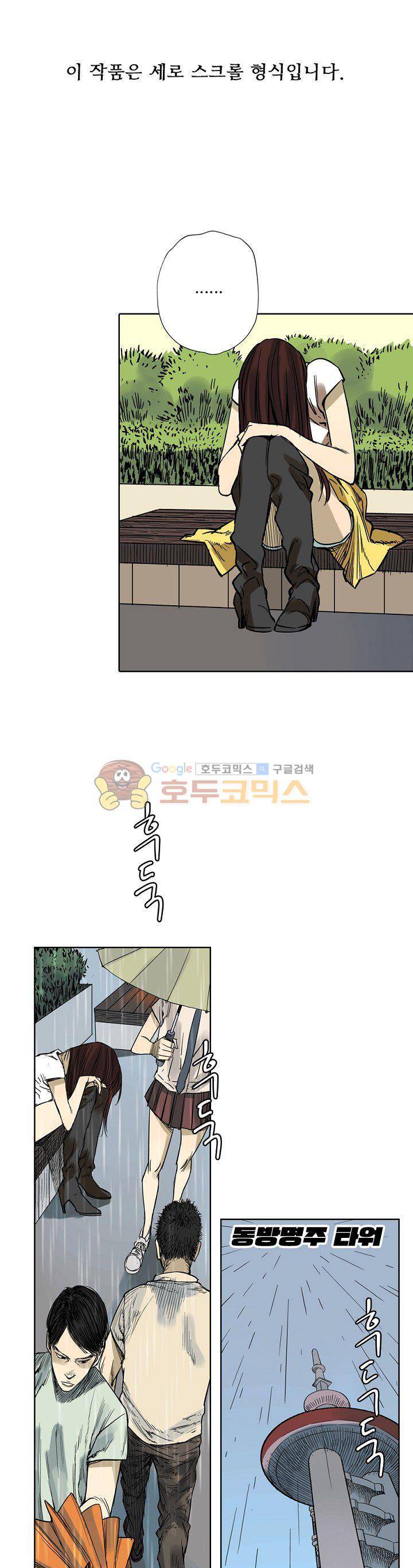 카르마-제육천마왕 16화 1