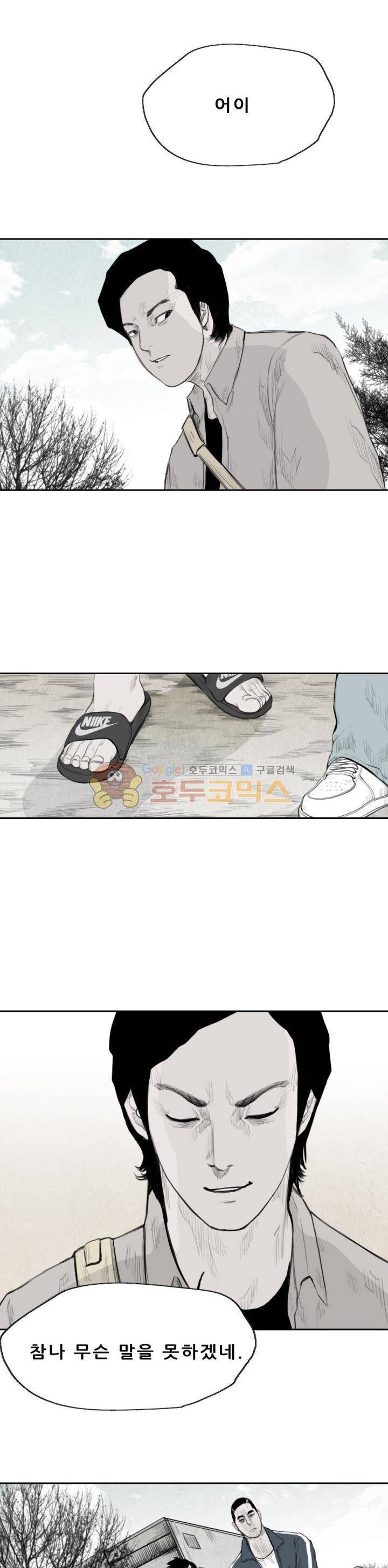 굴다리 블루스 35화 1