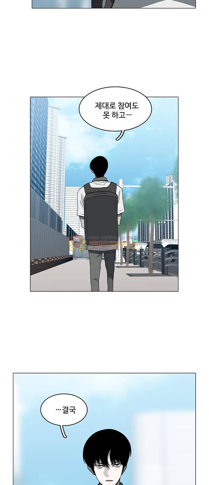 마왕이 되는 중2야 84화 3