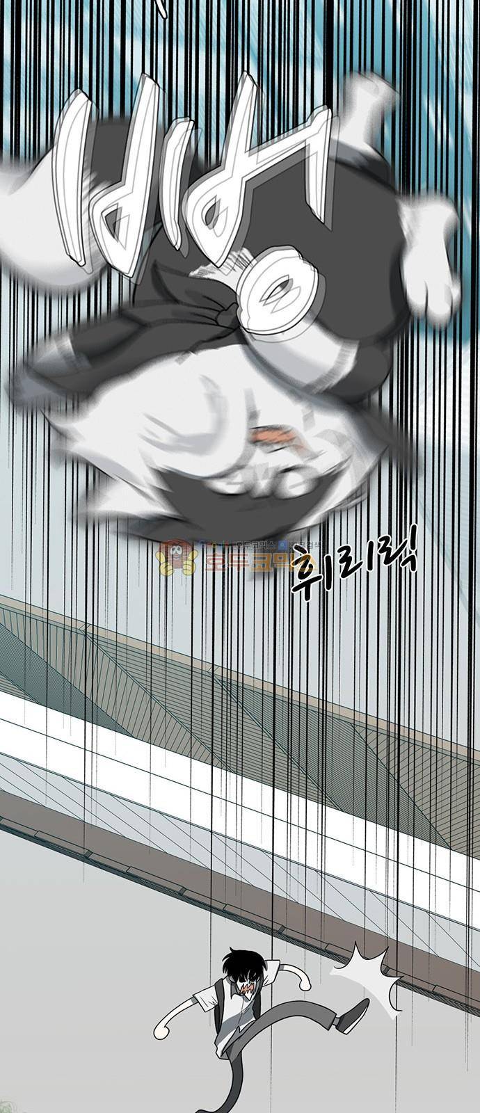 마왕이 되는 중2야 84화 10