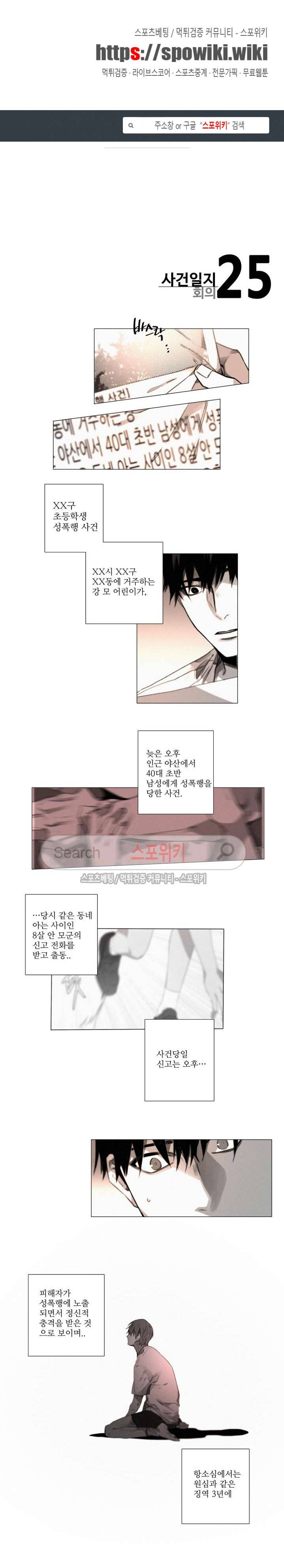 거짓말 같은 거짓말 25화 1