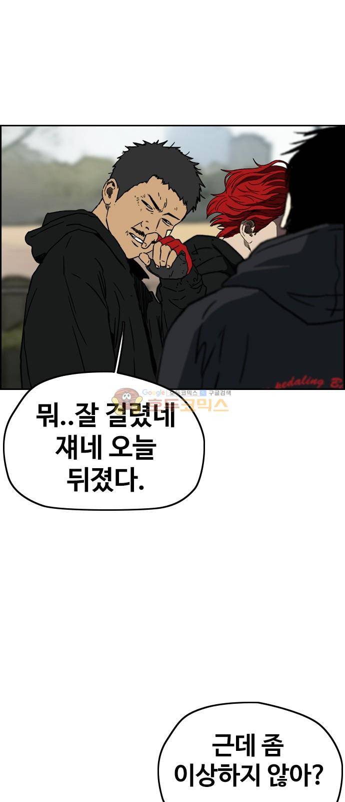 윈드브레이커 2부(下) 109화 2