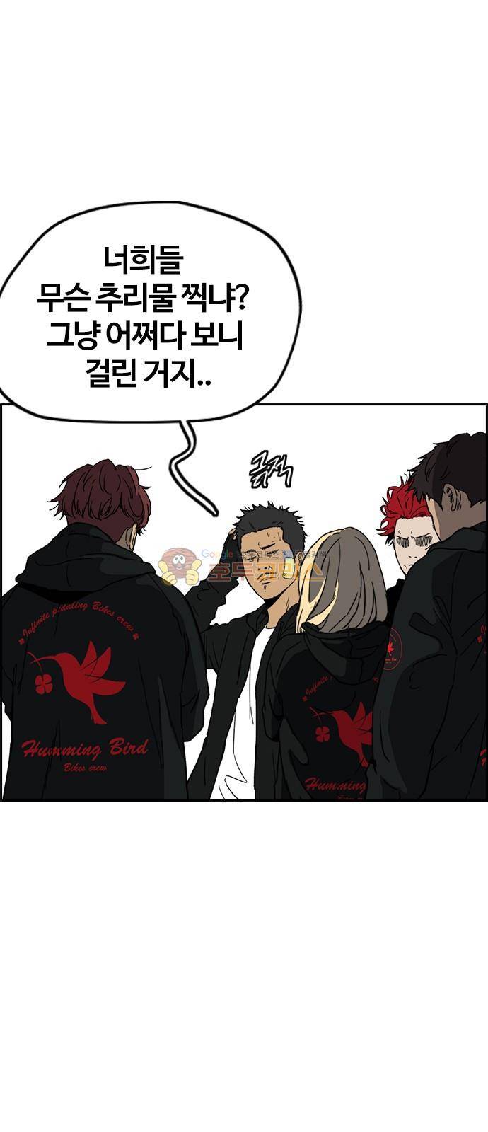 윈드브레이커 2부(下) 109화 5