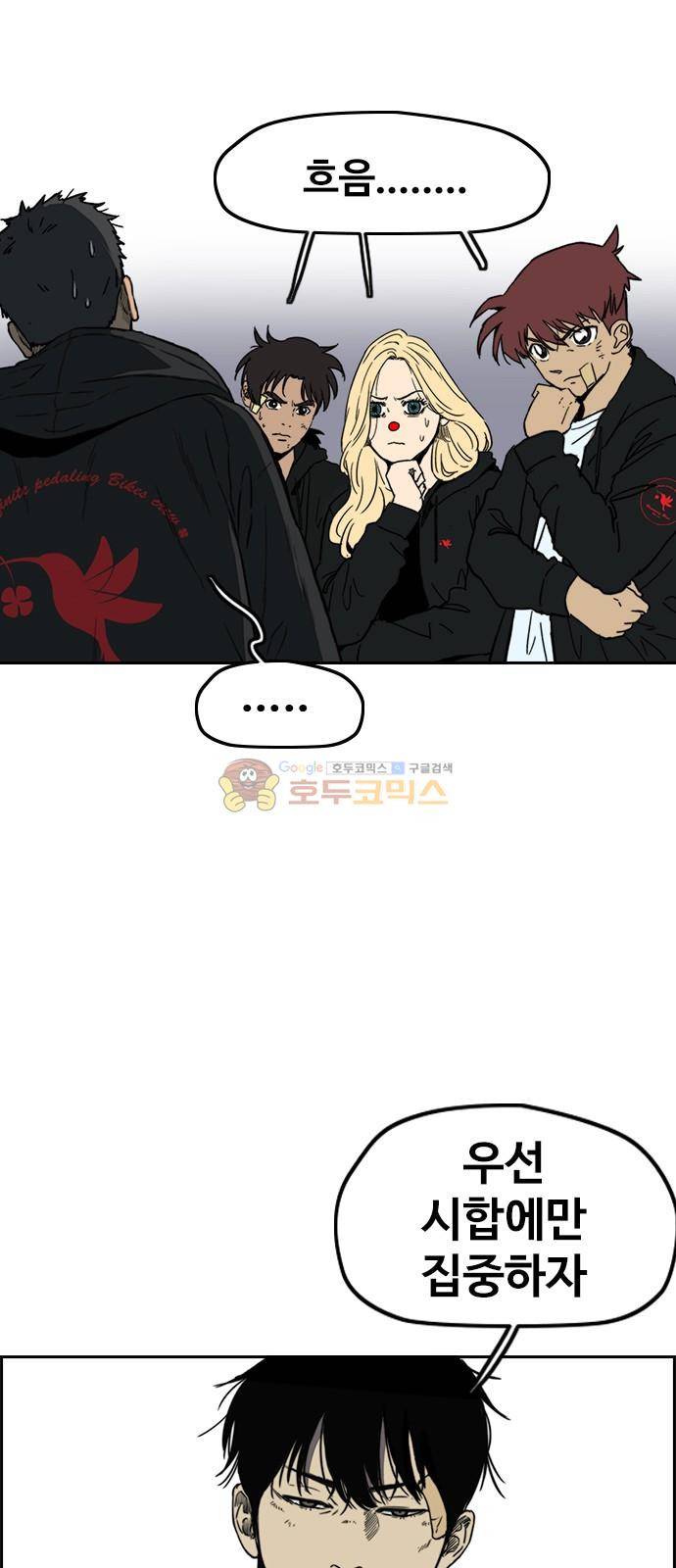 윈드브레이커 2부(下) 109화 6
