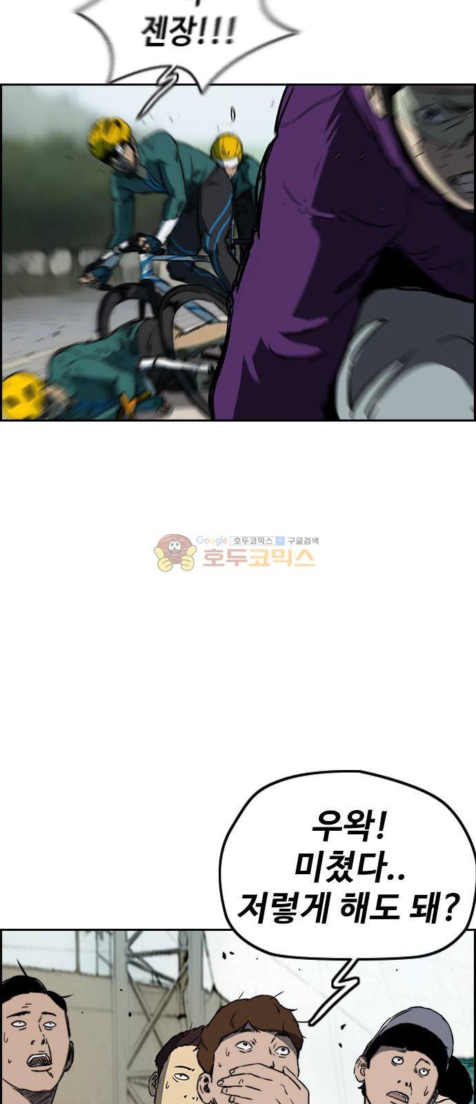 윈드브레이커 2부(下) 109화 11