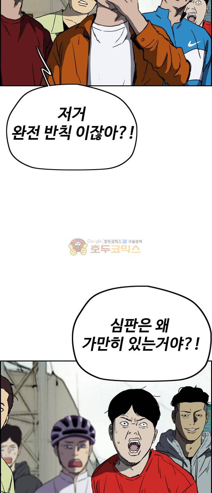 윈드브레이커 2부(下) 109화 12