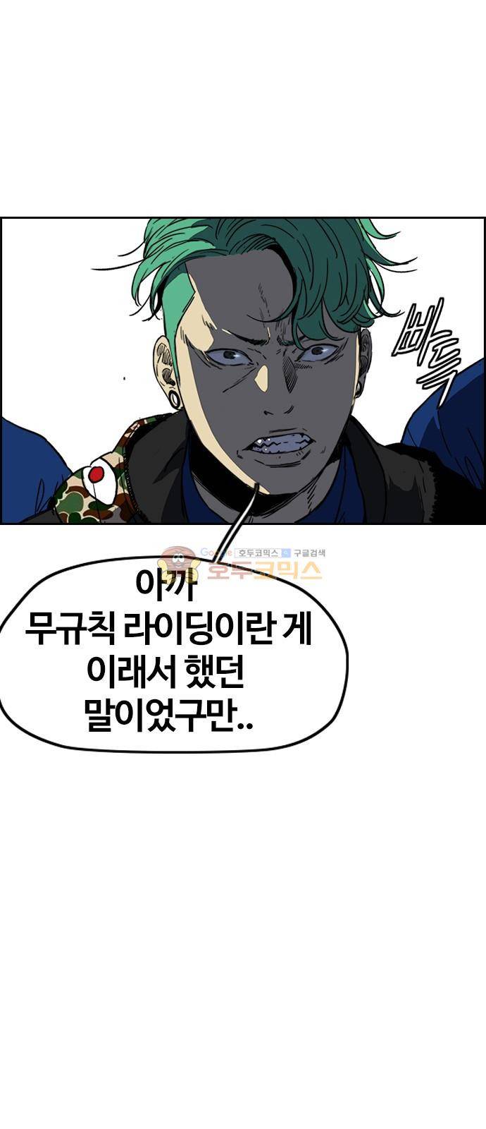윈드브레이커 2부(下) 109화 14