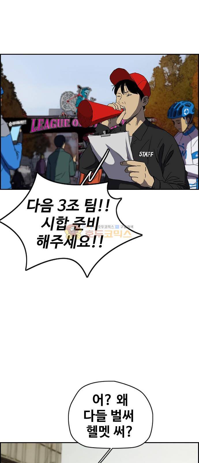윈드브레이커 2부(下) 109화 15