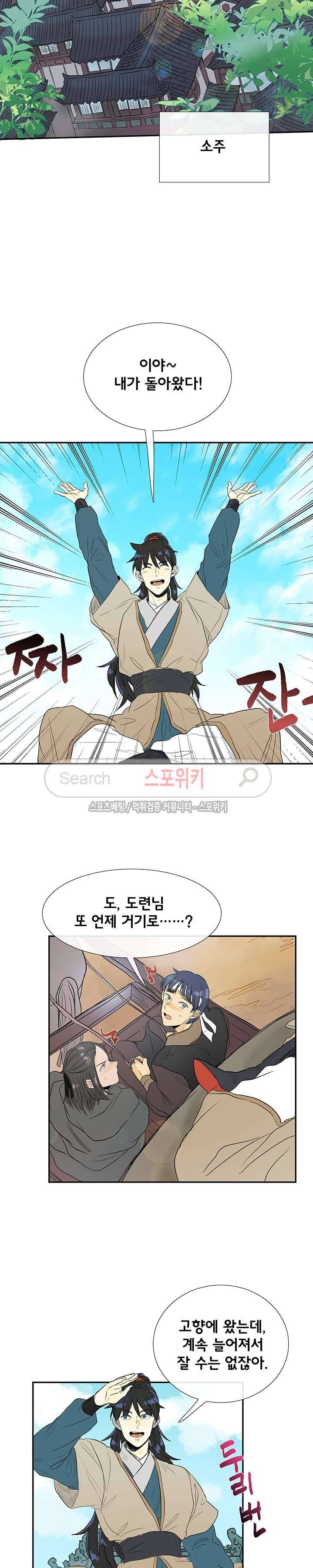 학사재생 77화 2