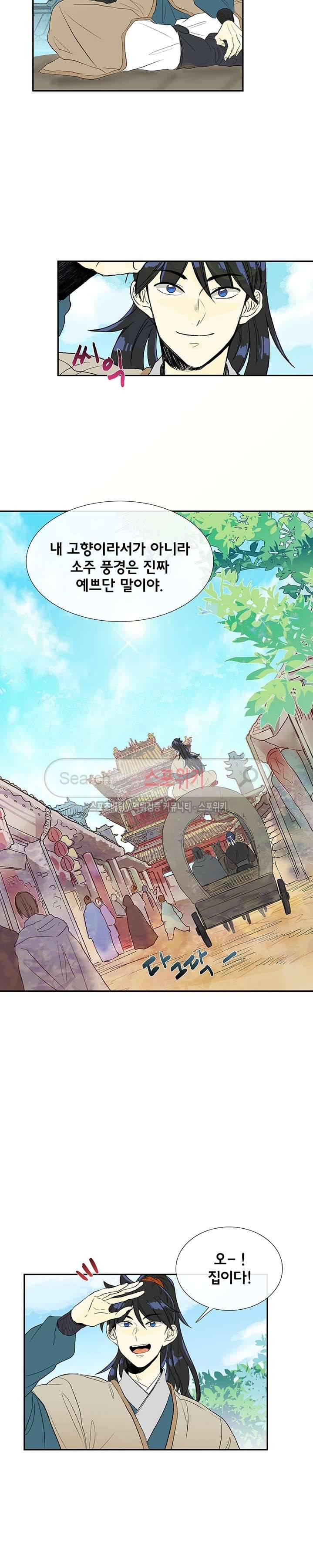 학사재생 77화 3