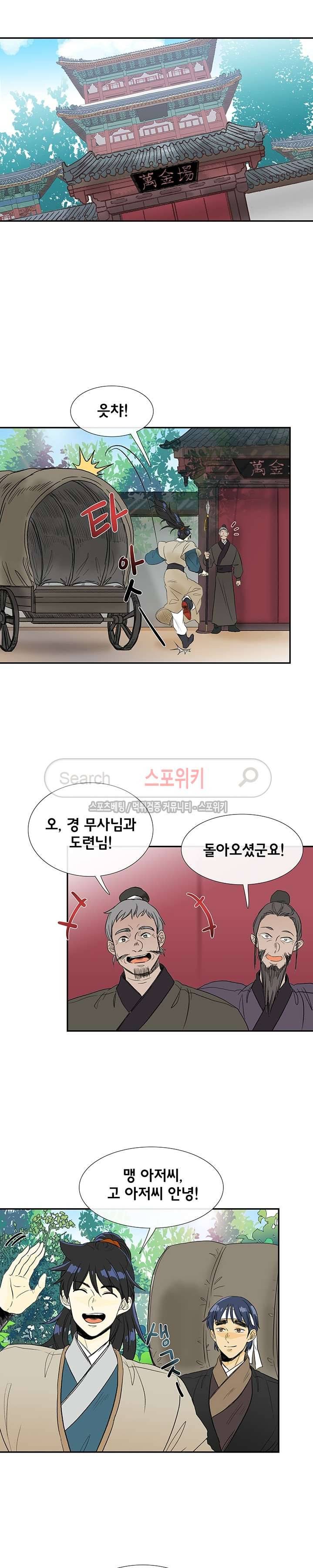 학사재생 77화 4