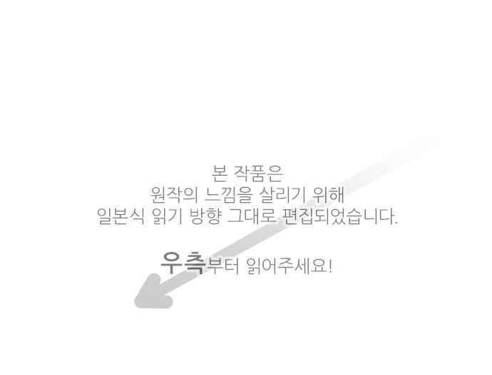 옆자리 코바야시 70화 1