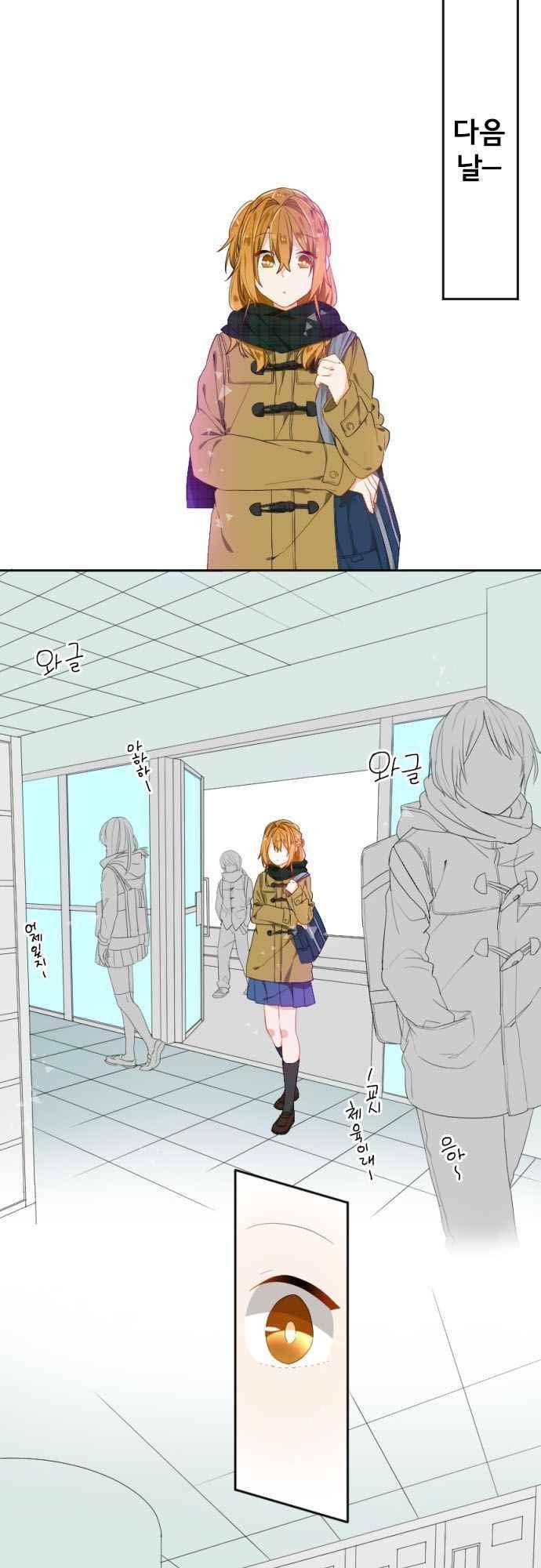 옆자리 코바야시 70화 2