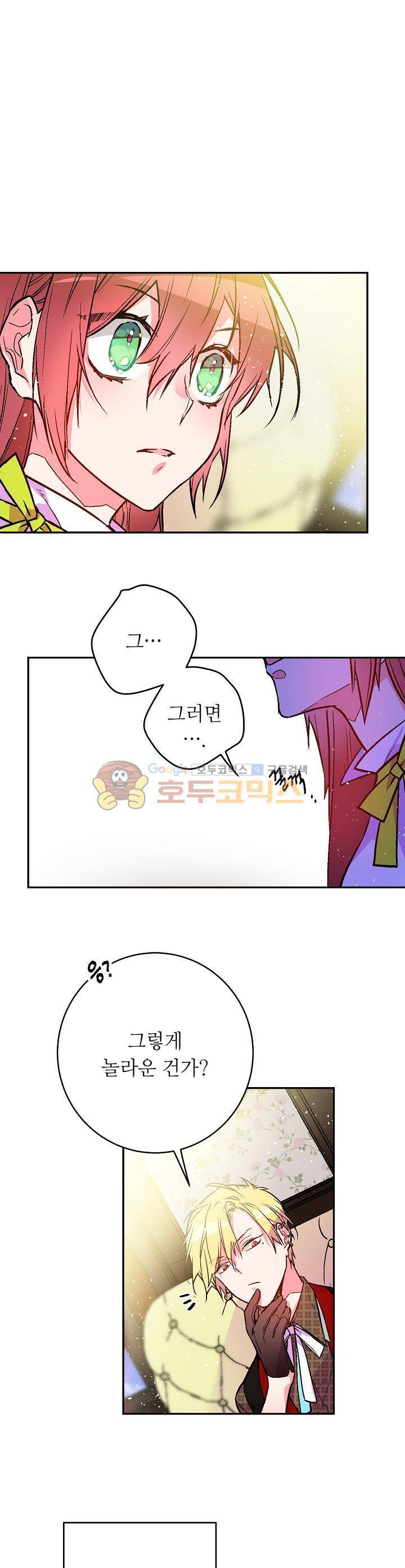 칼과 드레스 22화 1