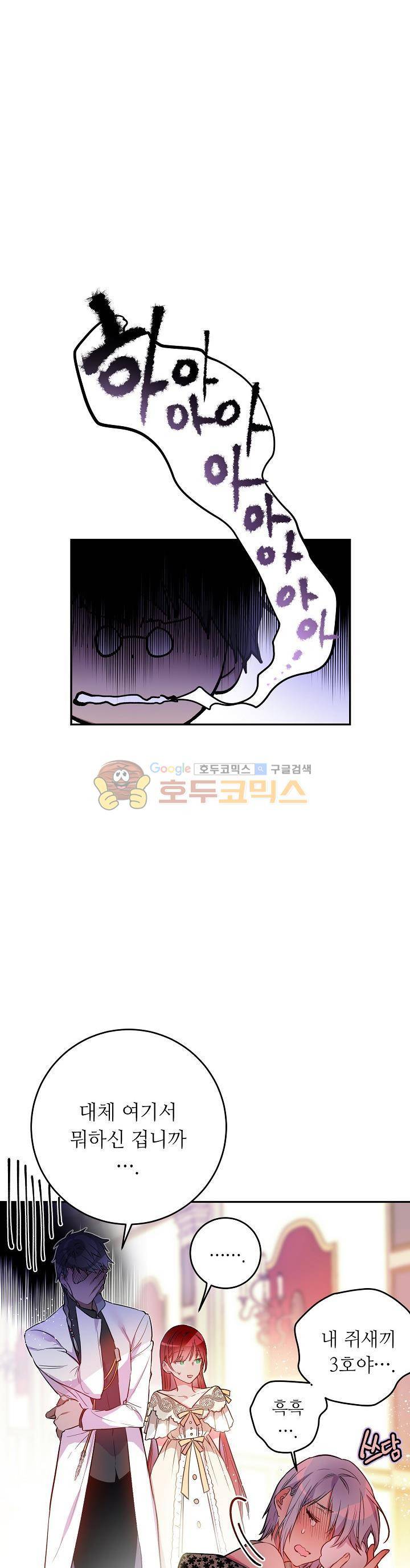칼과 드레스 32화 1