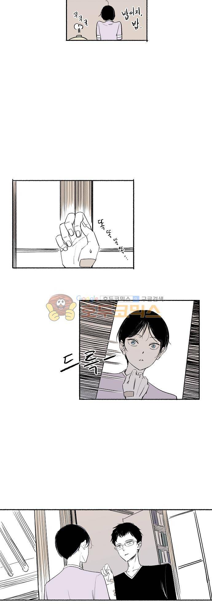 소야신집 29화 - 하늘로 (4) 3