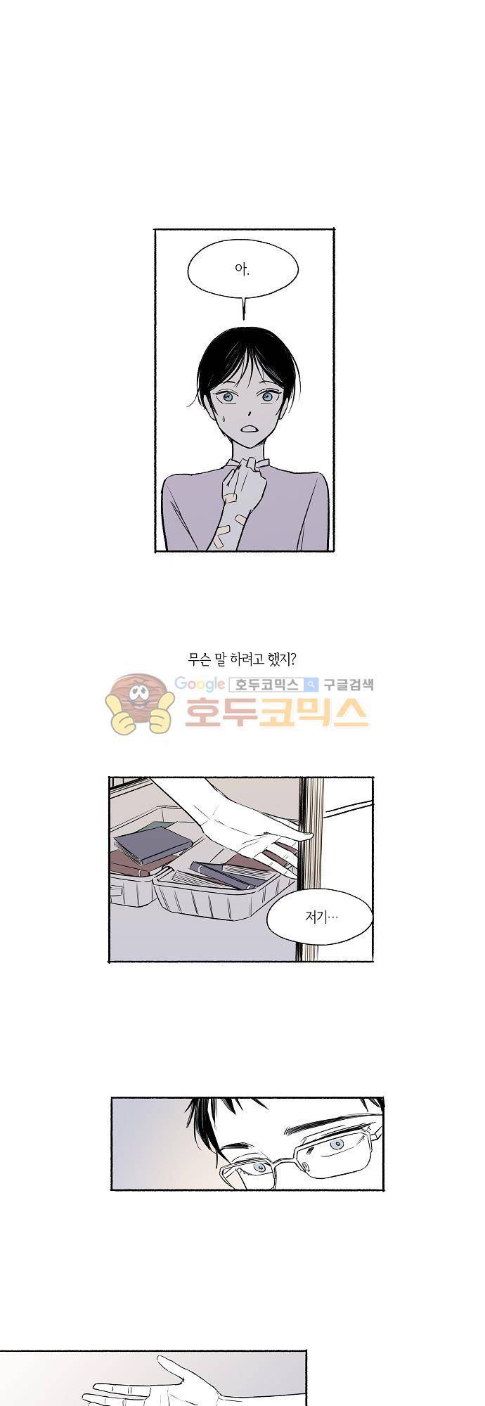 소야신집 29화 - 하늘로 (4) 4