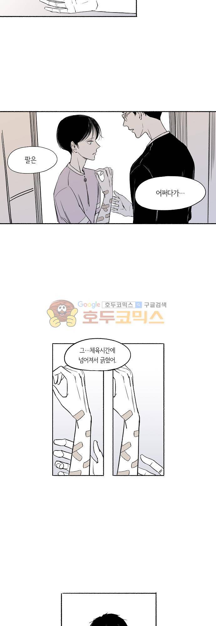 소야신집 29화 - 하늘로 (4) 5