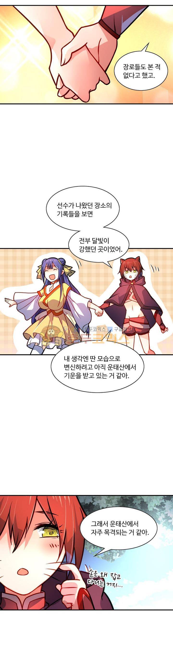 영검산 166화 4