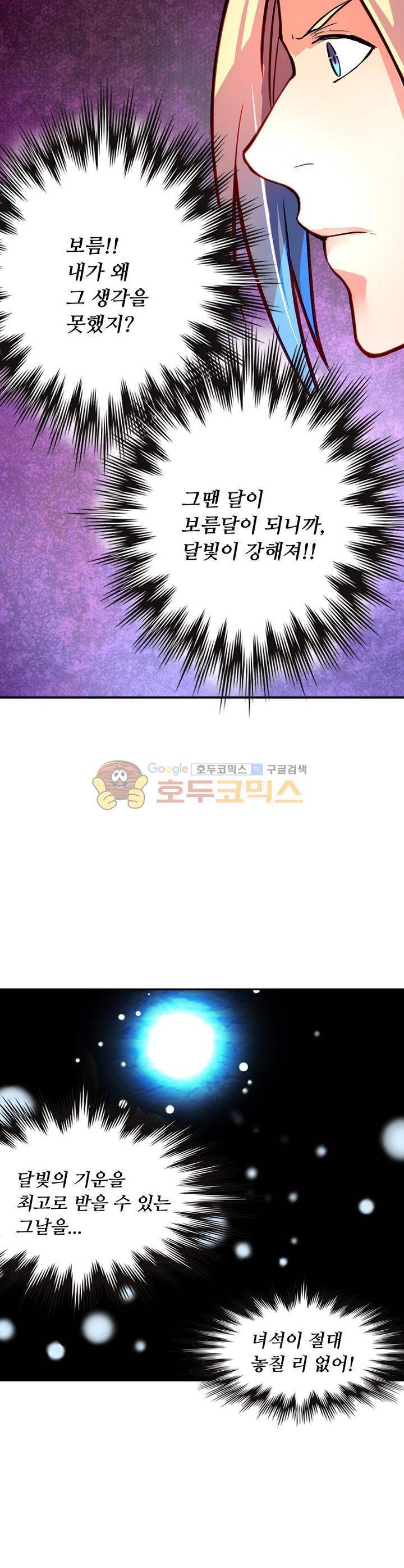 영검산 166화 6