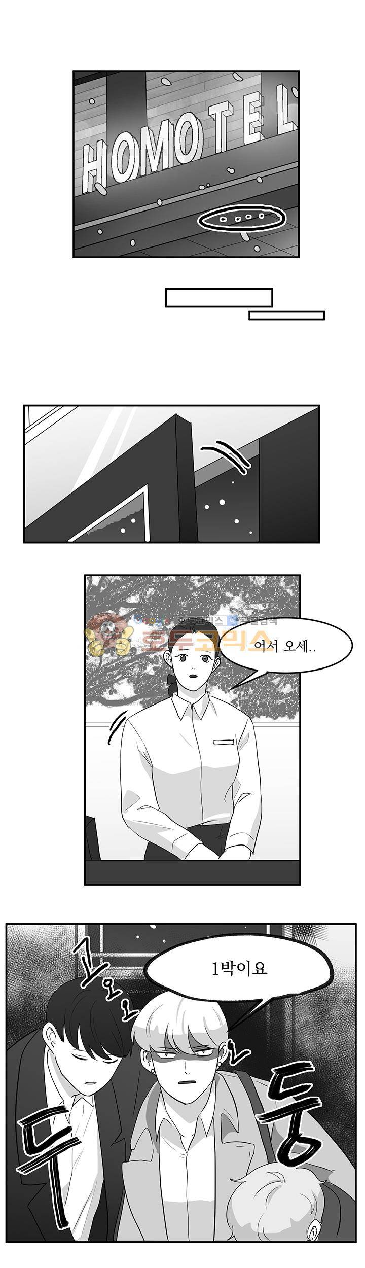 힘내라 여대리 - 외전 2화 1