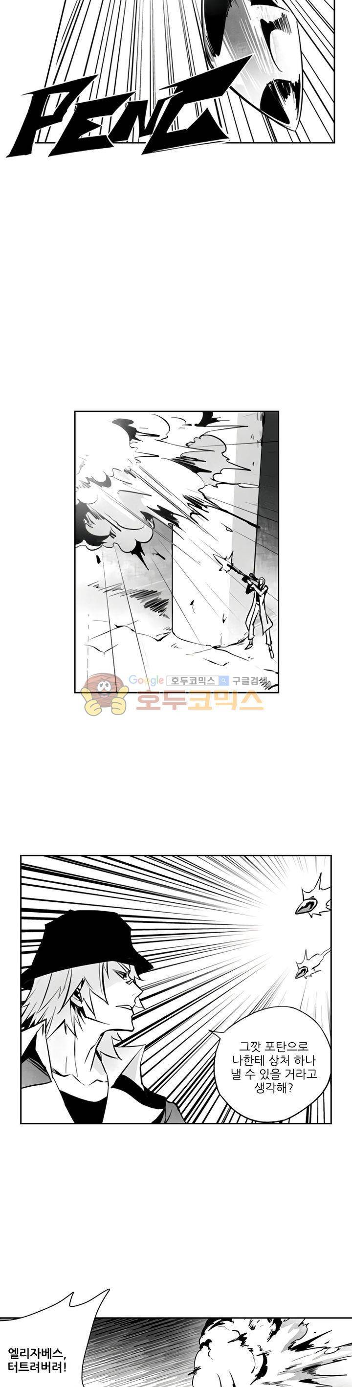 총신기 12화 3
