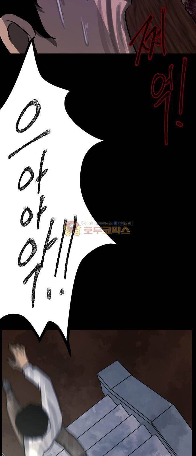 원주민 공포만화(네이버) 70화 - 공인중개사 (下) 10